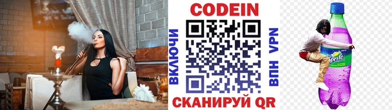 Codein Purple Drank МЕГА онион Сарапул